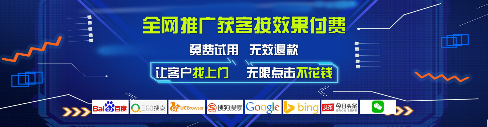 凤凰百度竞价广告
