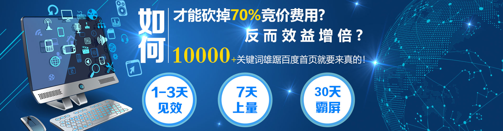 凤凰sem运营